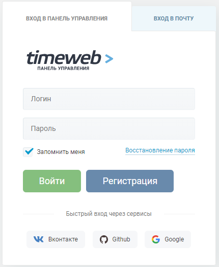 Хостинг TimeWeb