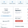 Заработай вместе с сайтом rimsy-partner