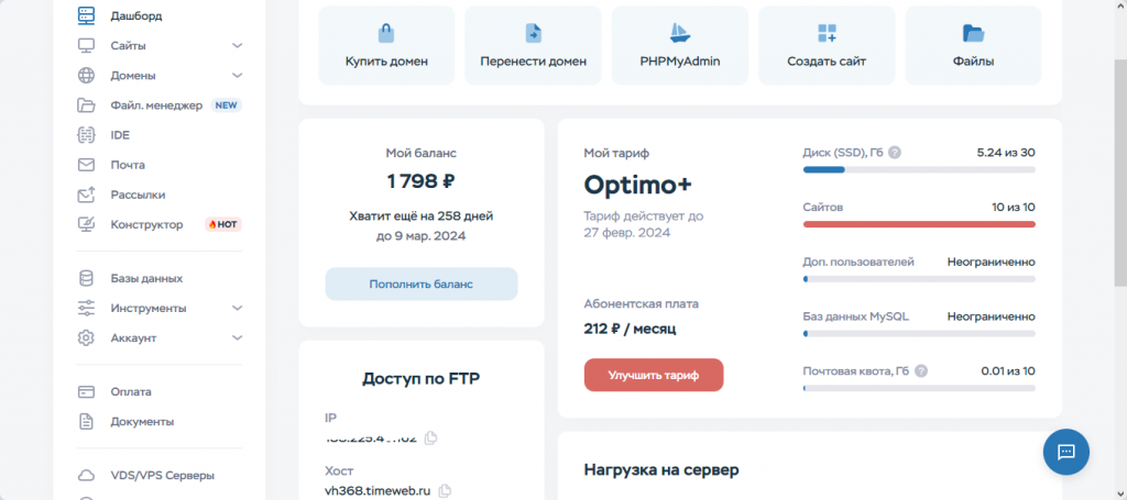 Установке бесплатного и замечательного движка WordPress