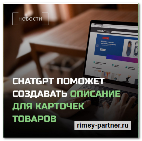 ChatGPT помогает зарабатывать