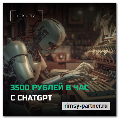 ChatGPT пишет дипломы