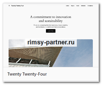 Тема Twenty Twenty-Four