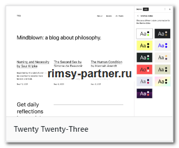 Тема вордпресс Twenty Twenty-Three